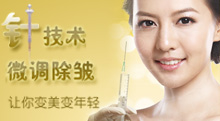 針技術微調除皺
